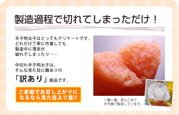 製造過程で切れてしまっただけ!