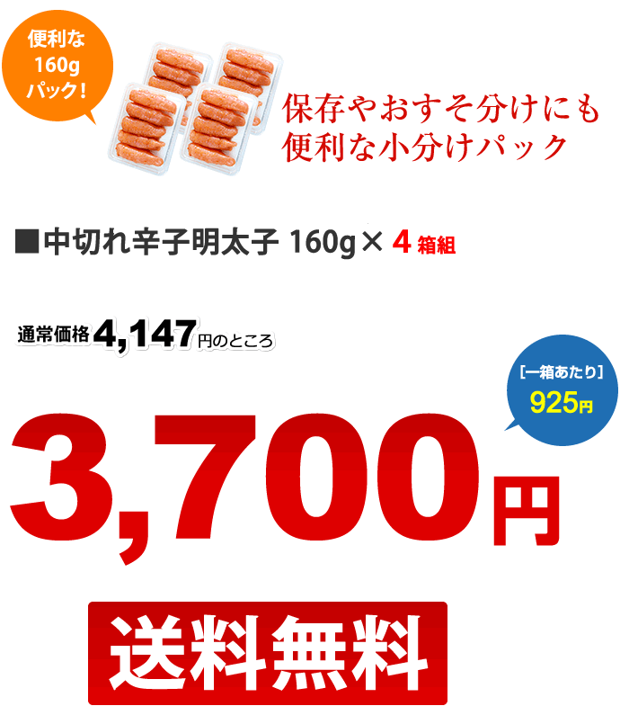 保存やおすそ分けにも便利な小分けパック