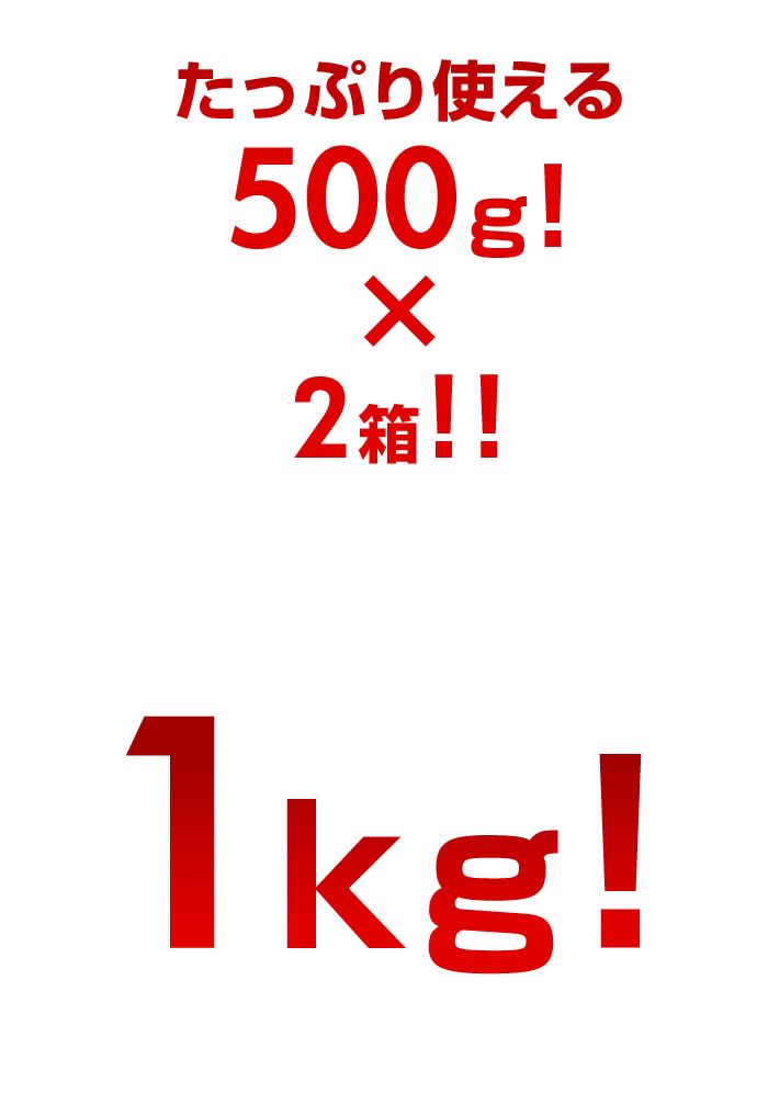 mu-052_つぶっ子(料理用)500g×2